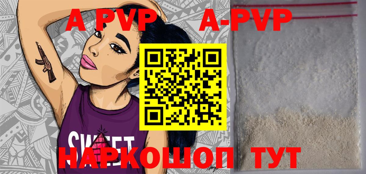 Альфа ПВП  Alpha PVP VHQ  Саратов  Alfa_PVP кристаллы  Вход с VPN  APVP СК КРИС 