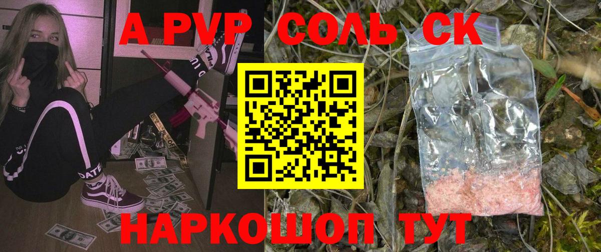 Alpha PVP Crystall Саратов