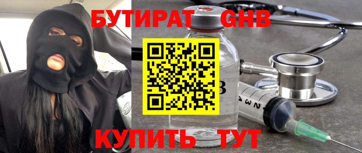 Саратов  БУТИРАТ BDO  БУТИРАТ  Вход с VPN 