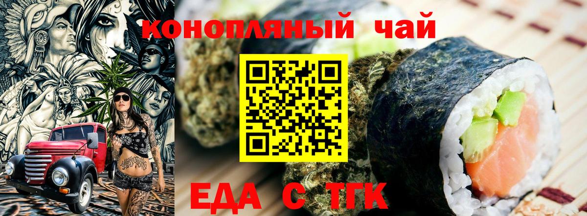 Canna-Cookies марихуана  Вход с VPN  Саратов 