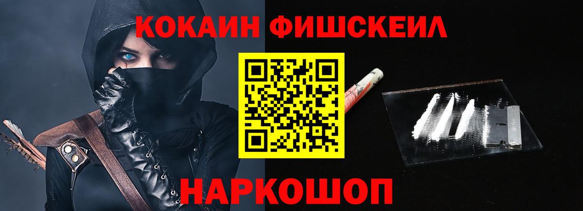 КОКАИН 99%  Кокаин Эквадор  COCAIN  Саратов  Вход с VPN 
