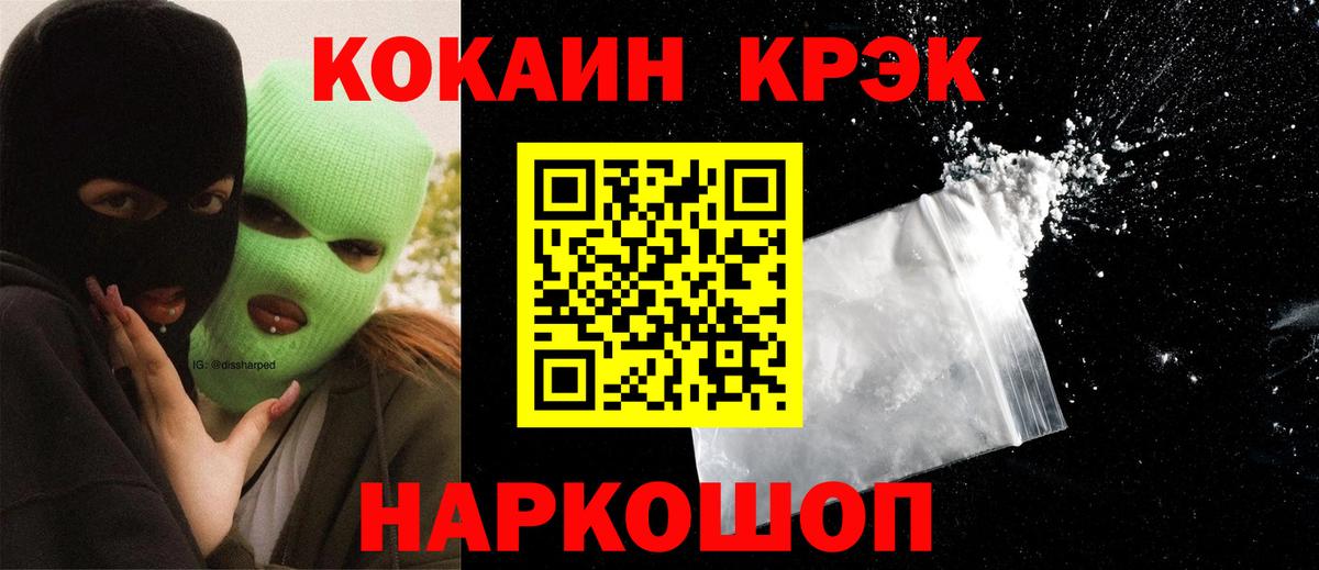 КОКАИН 98% Саратов