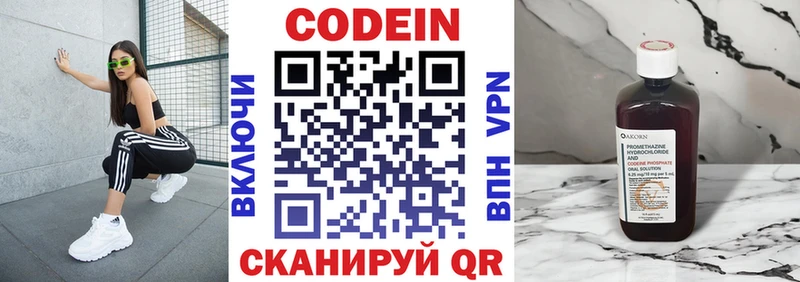 где можно купить   блэк спрут рабочий сайт  Кодеиновый сироп Lean напиток Lean (лин)  Саратов 