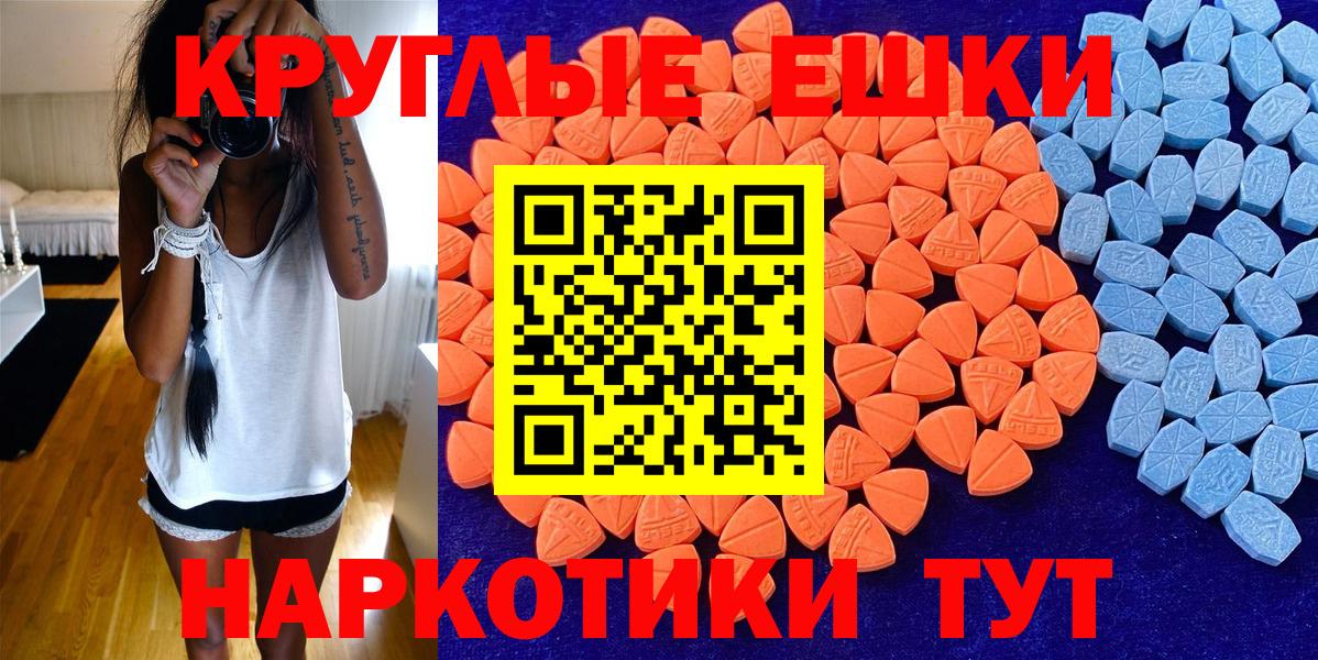 Ecstasy диски  Ecstasy таблы  Саратов  Вход с VPN 