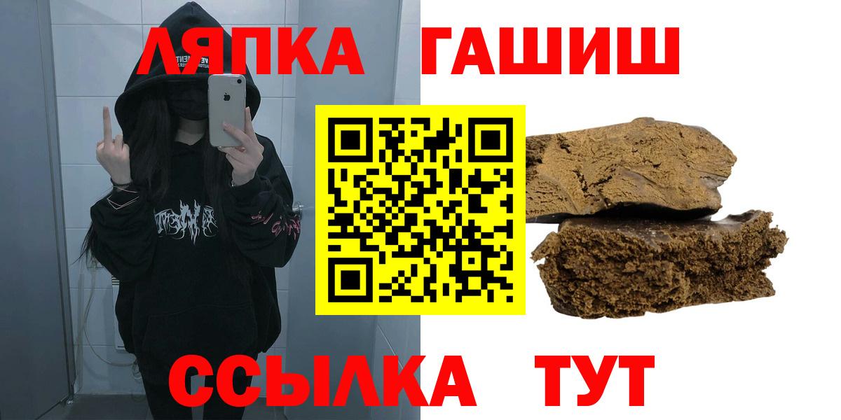 ГАШИШ Premium  ГАШ hashish  Гашиш  Саратов  Вход с VPN 