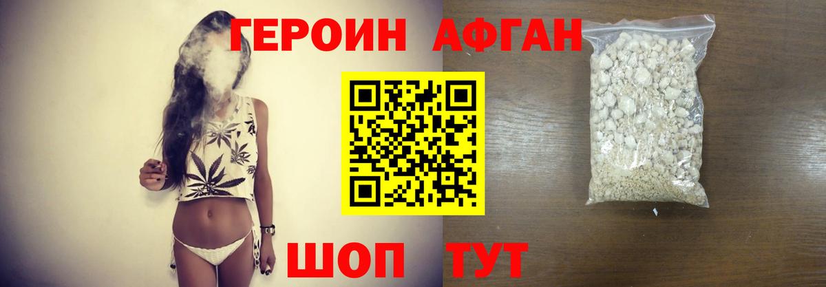 ГЕРОИН герыч  Вход с VPN  Саратов 