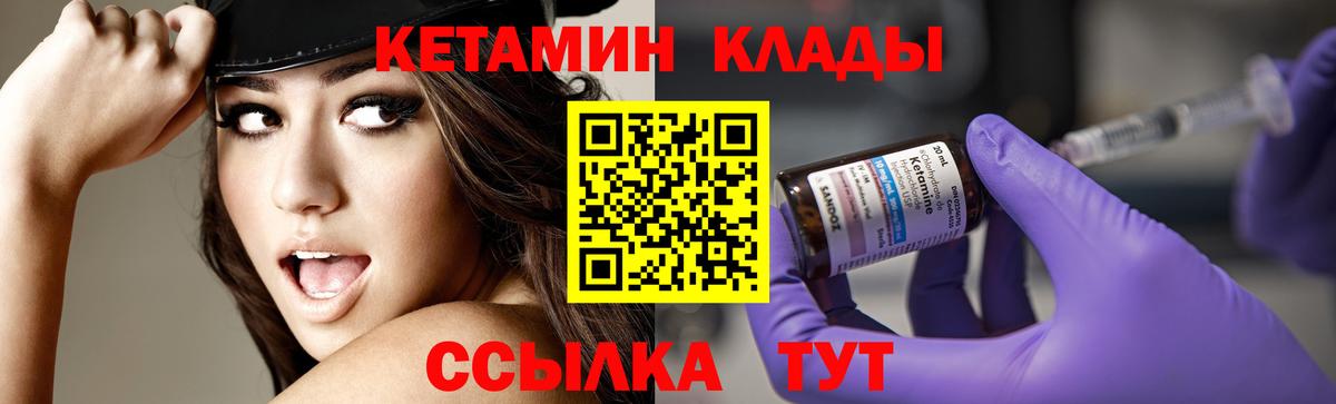 КЕТАМИН ketamine  Вход с VPN  Саратов 