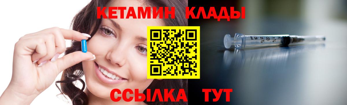 Кетамин VHQ Саратов
