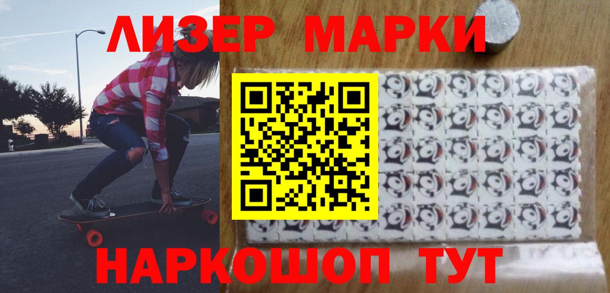 Лсд 25 экстази ecstasy Саратов