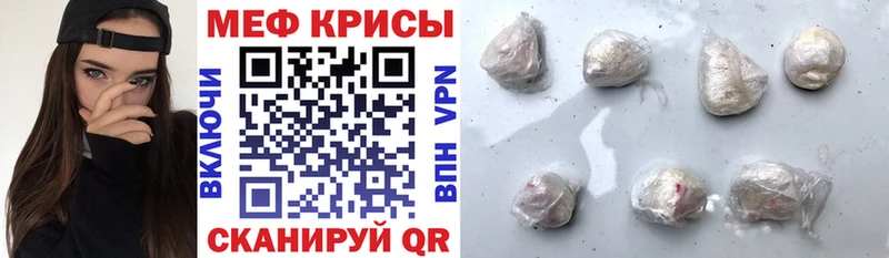 МЕФ мяу мяу  Саратов 