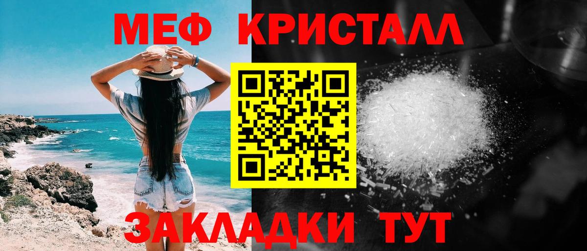 Меф мяу мяу мука Саратов
