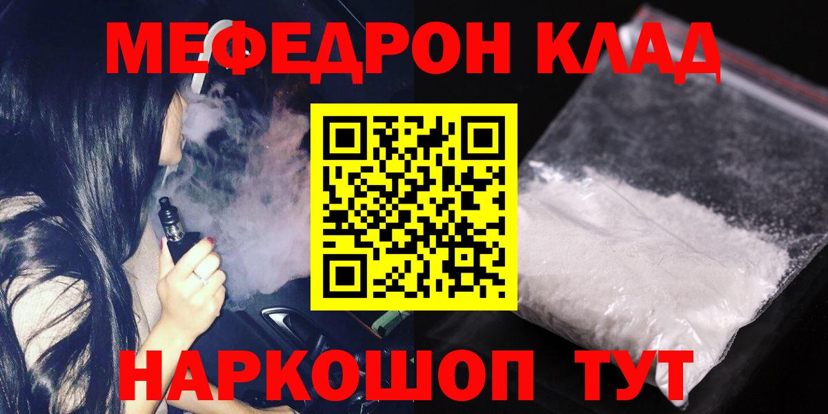 Саратов  Меф  Вход с VPN  Мефедрон  МЕФ мука  МЕФ 4 MMC 