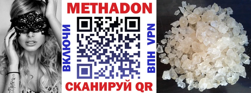 Метадон VHQ Саратов