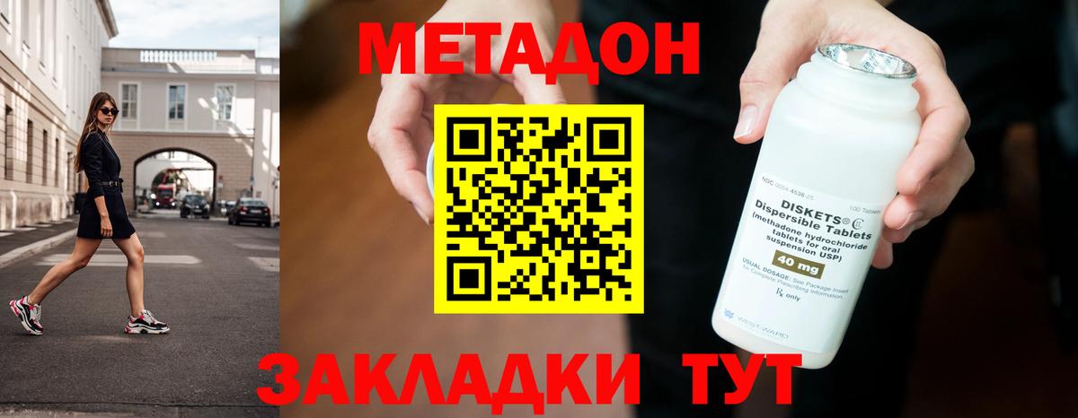 Саратов  МЕТАДОН methadone  Метадон белоснежный  Вход с VPN 