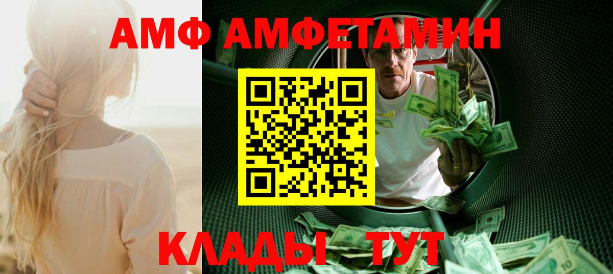 Метамфетамин Methamphetamine Саратов