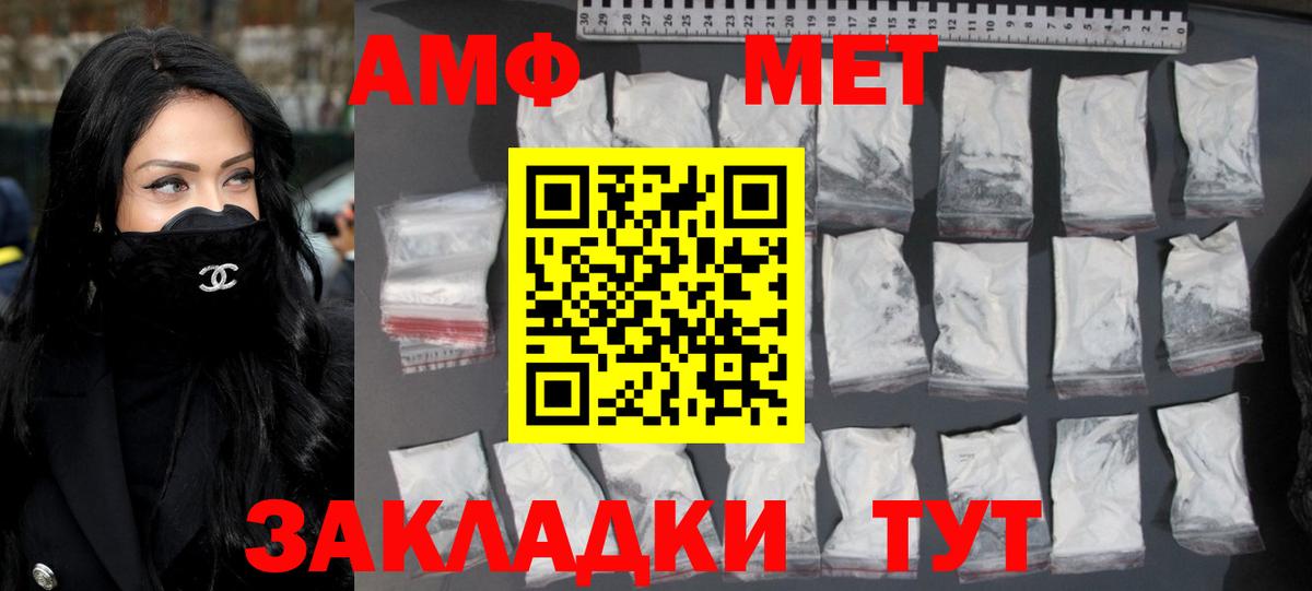 МЕТАМФЕТАМИН  Метамфетамин кристалл  Саратов  Вход с VPN  Метамфетамин кристалл 