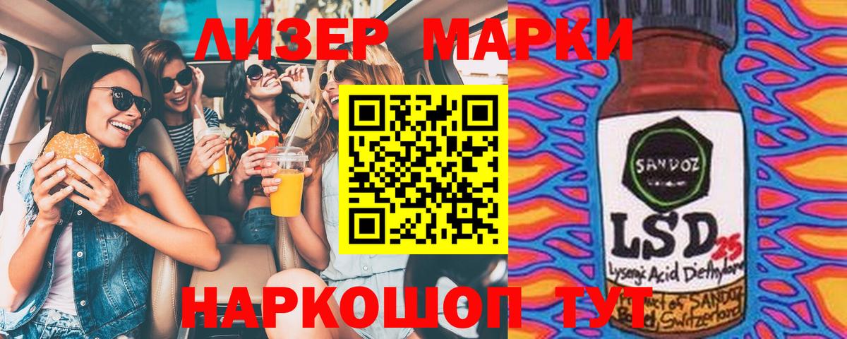 Марки N-bome 1500мкг Саратов