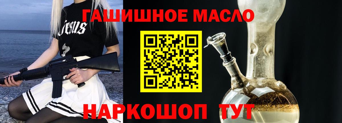 hydra вход  Вход с VPN  Саратов  ТГК гашишное масло  ТГК жижа 