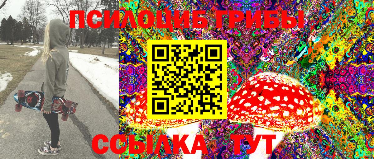 Псилоцибиновые грибы Magic Shrooms  Вход с VPN  Саратов 