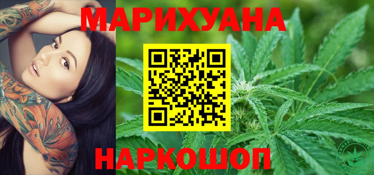 Конопля Ganja Саратов